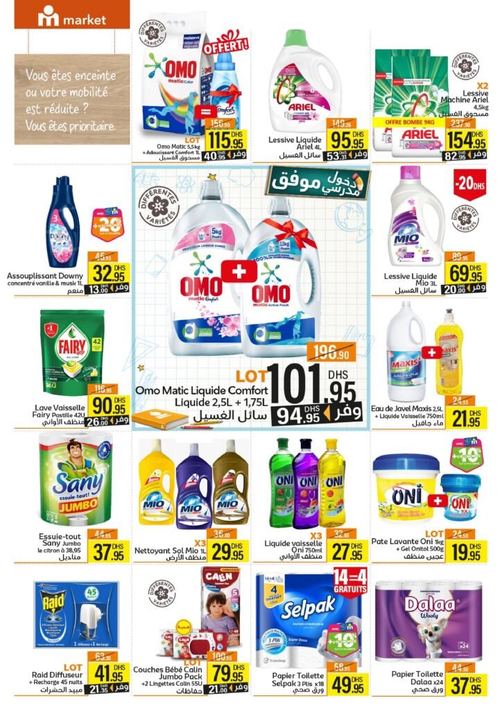 Catalogue Marjane market du 26 Août au 15 Septembre 2025