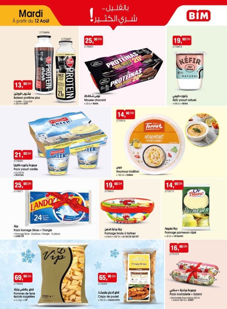 Catalogue bim 12 Aout 2025 divers produits‏‏