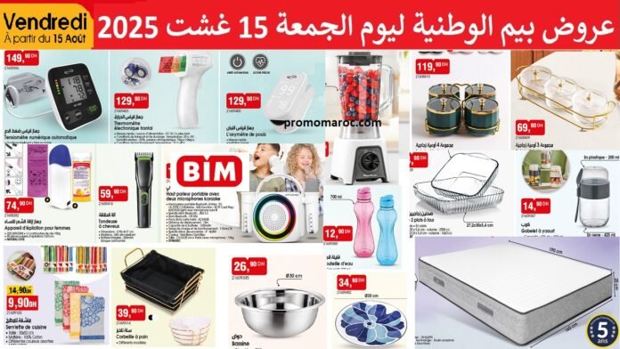 Promotion bim vendredi 15 Août 2025