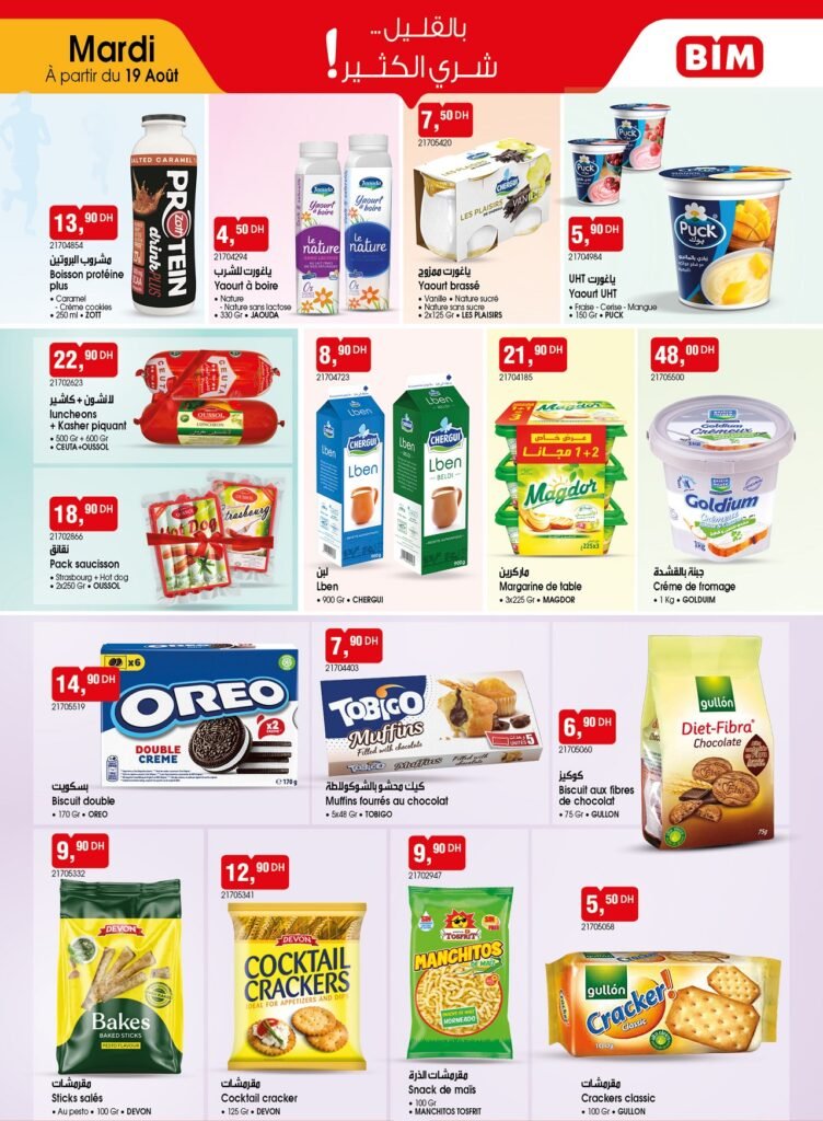 Catalogue bim 19 Août 2025 produit alimentaire