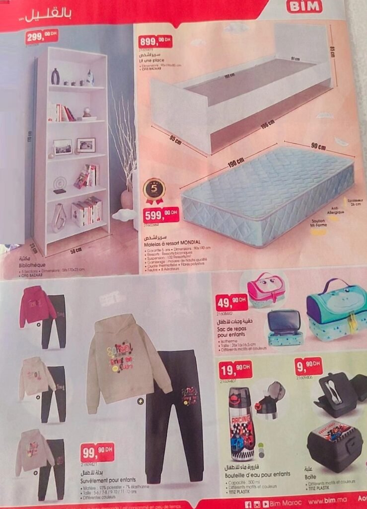 Catalogue bim 22 Août 2025 rentrée scolaire