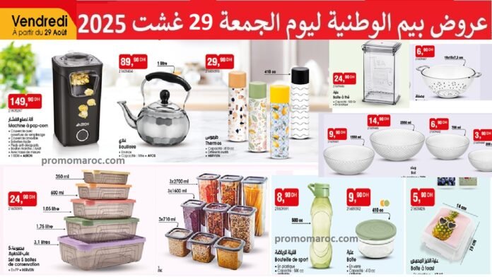 Catalogue bim 29 Août 2025