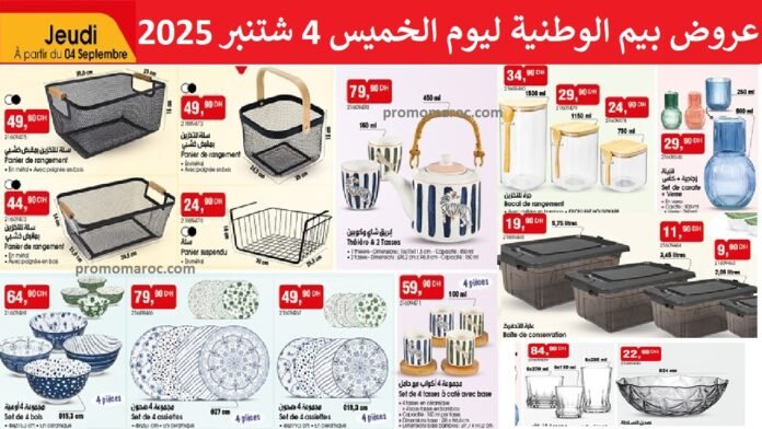 Catalogue bim 4 Septembre 2025