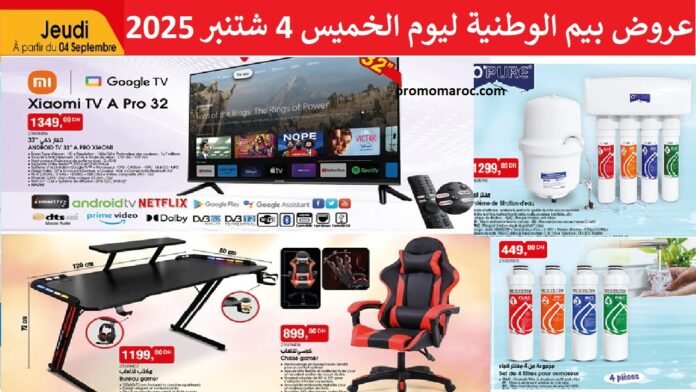 Catalogue bim 5 Septembre 2025