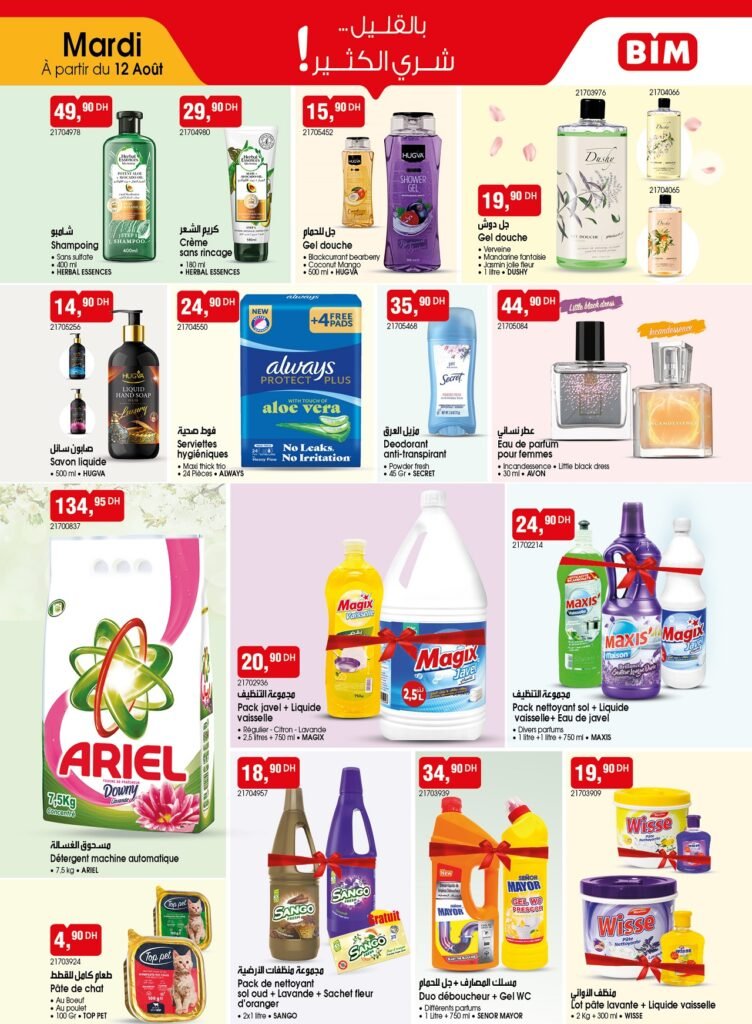Catalogue bim mardi 12 Août 2025 produit cosmétique