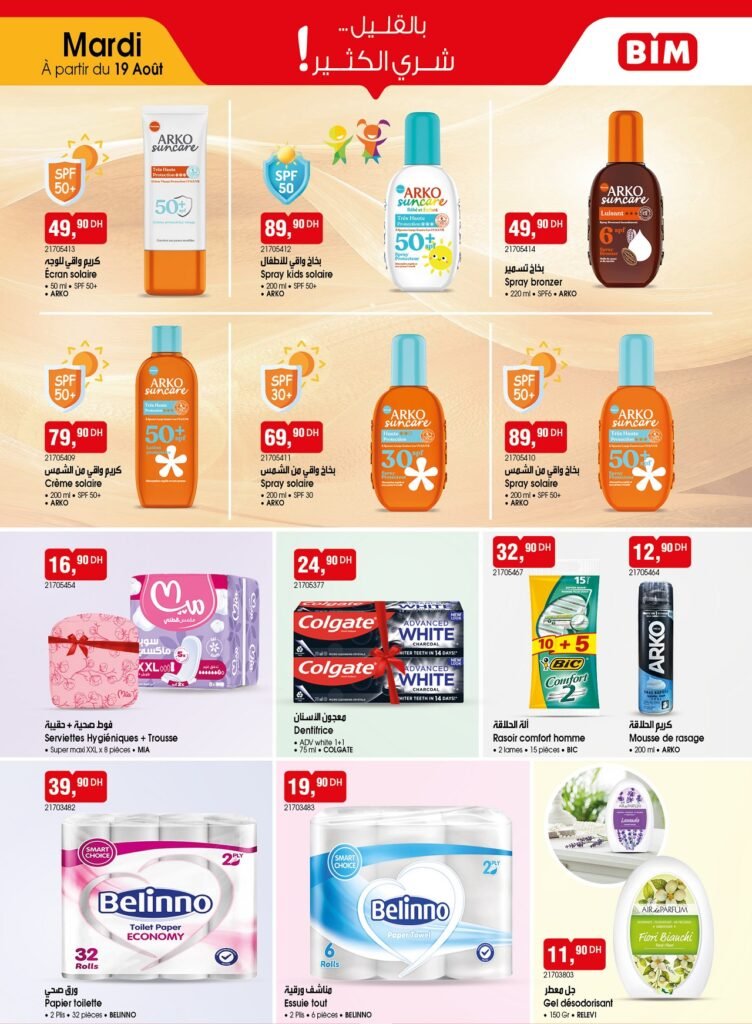 Catalogue bim mardi 19 Août 2025 produit cosmétique