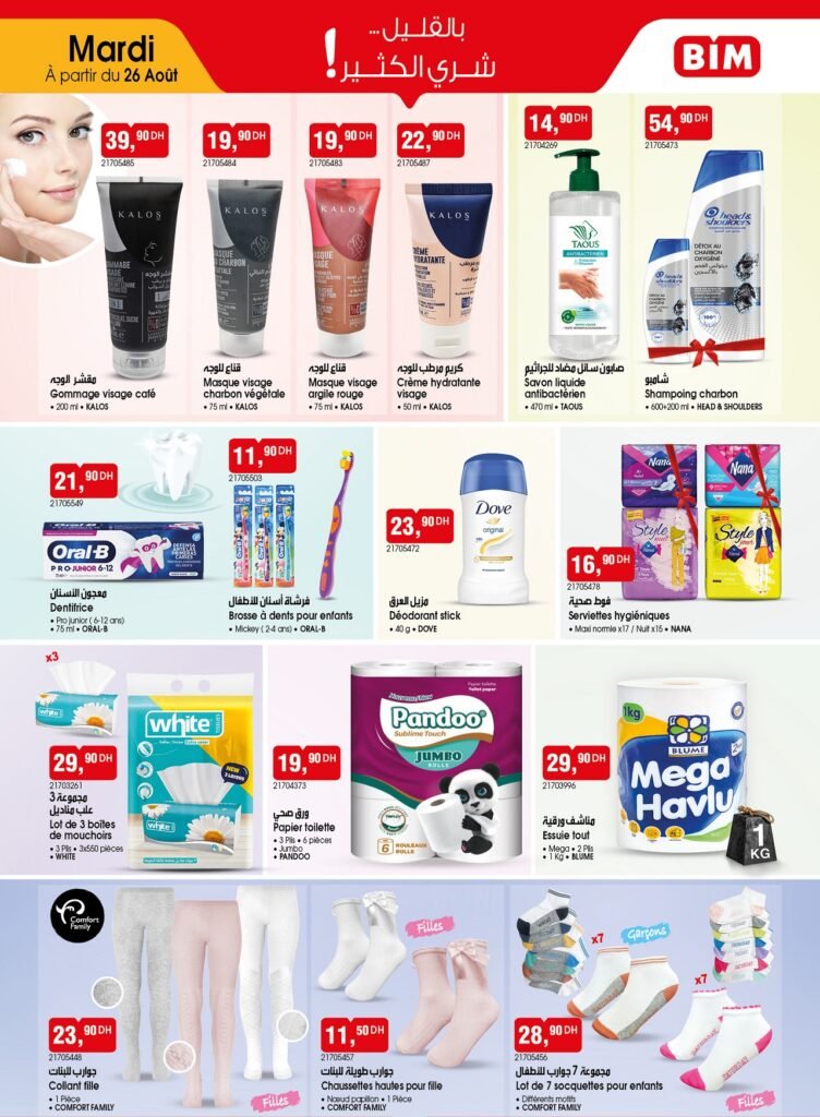 Catalogue bim mardi 26 Août 2025 produit cosmétique