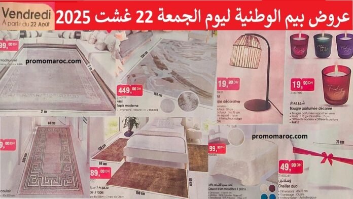 Catalogue bim vendredi 22 Août 2025