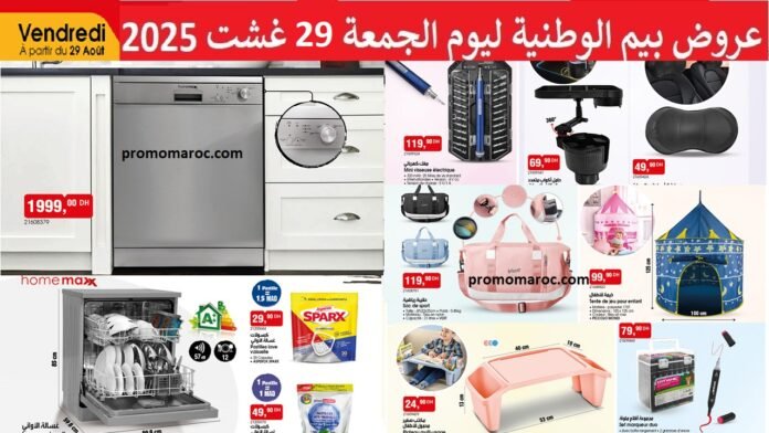 Catalogue bim vendredi 29 Août 2025