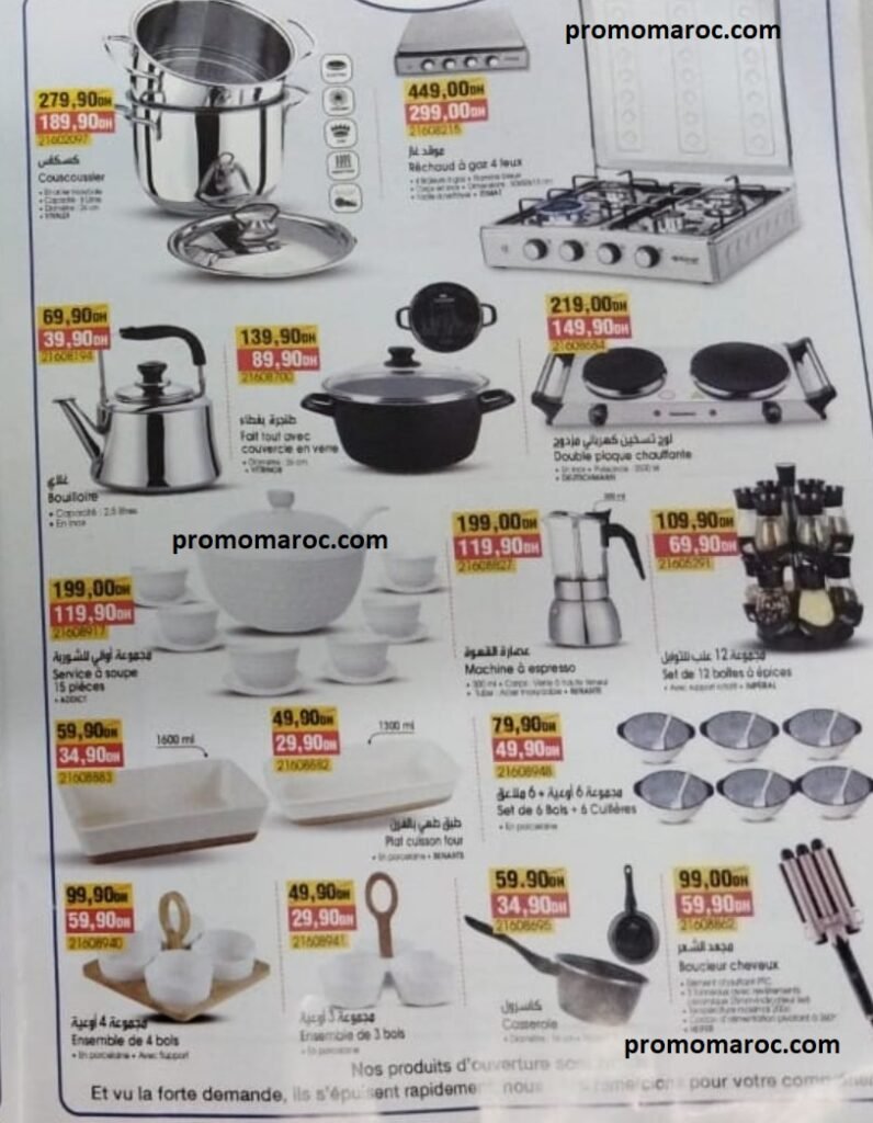 Promotion Bim maroc du 15 au 19 Août 2025 nouvell ovurture