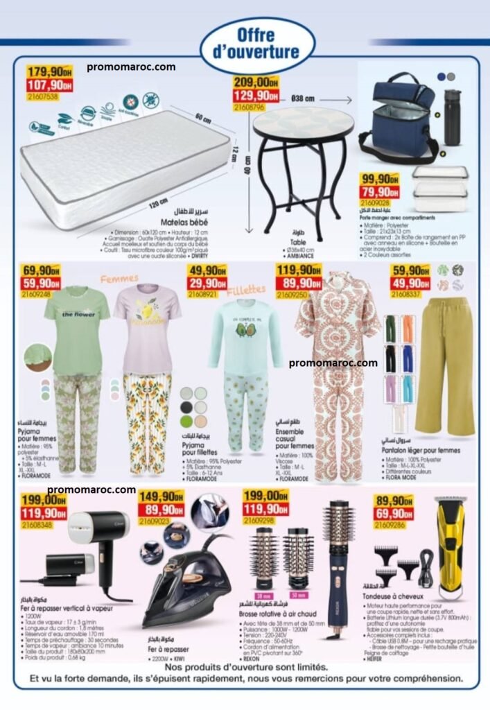 Promotion Bim maroc du 26 au 29 Août 2025 nouvell ovurture