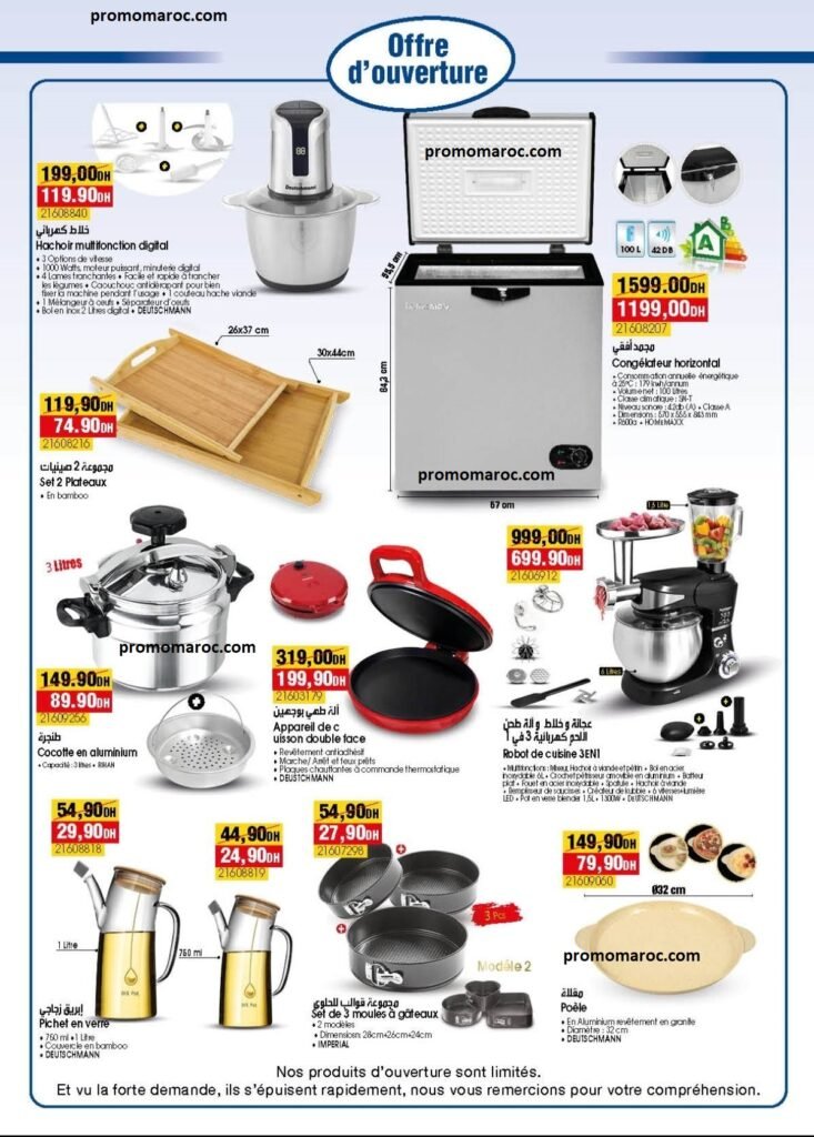 Promotion Bim maroc du 29 Août au 2 Septembre 2025