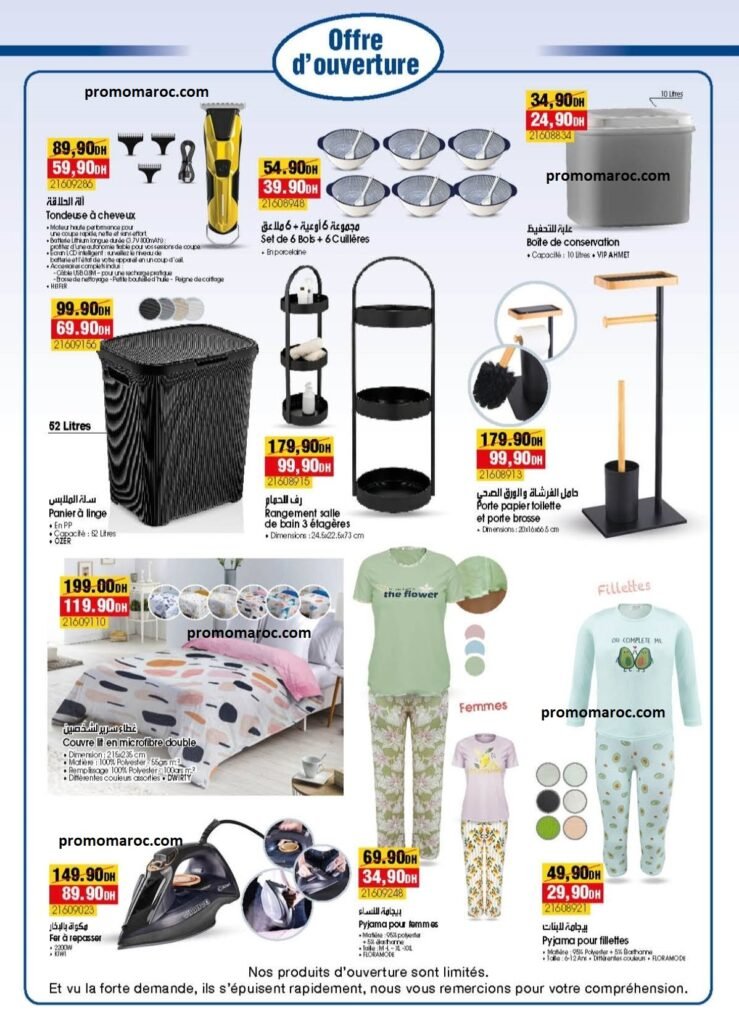 Promotion Bim maroc du 29 Août au 2 Septembre 2025