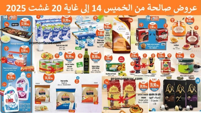 Promotion Kazyon market du 14 au 20 Août 2025
