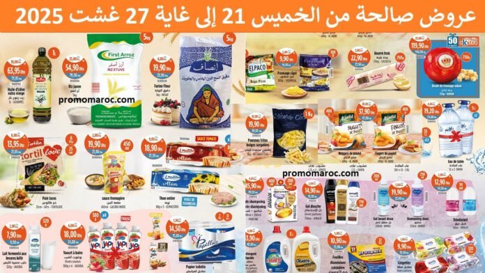 Promotion Kazyon market du 21 au 27 Août 2025