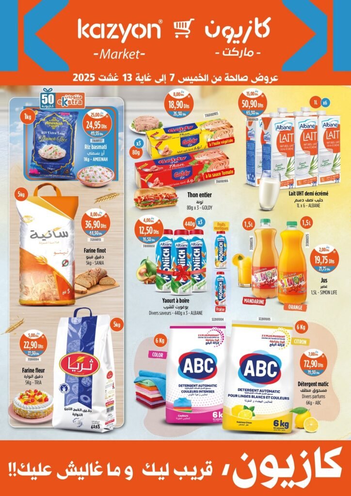 Promotion Kazyon maroc du 7 au 13 Aout 2025 produit alimentaire