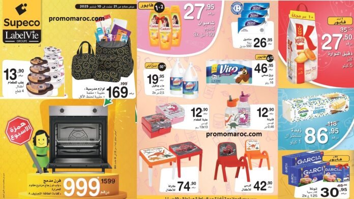 Promotion Supeco maroc rentrée scolaire 2025