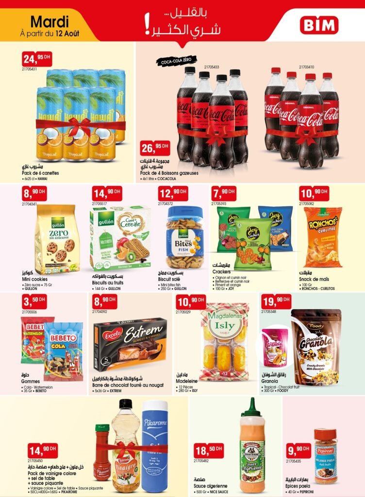 Promotion bim mardi 12 Août 2025 divers produits‏‏