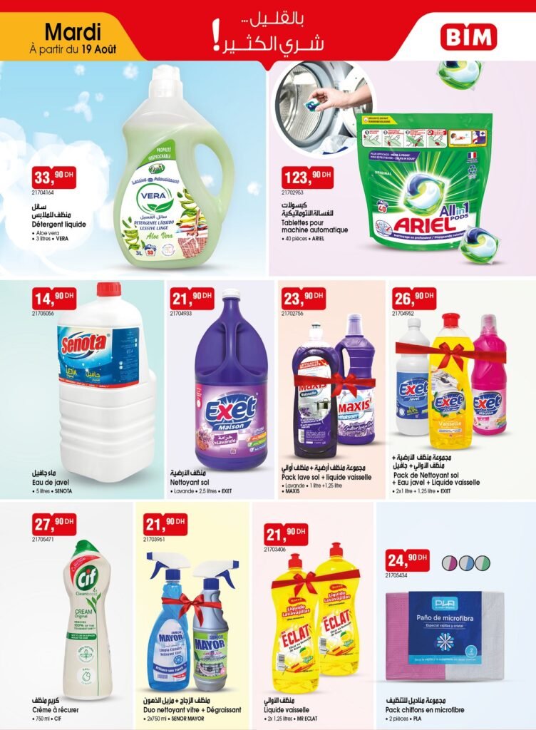 Promotion bim mardi 19 Août 2025