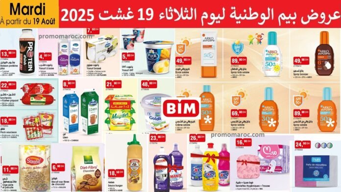 Promotion bim mardi 19 Août 2025