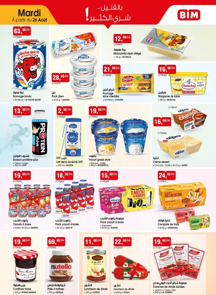 Promotion bim mardi 26 Août 2025 divers produits‏‏