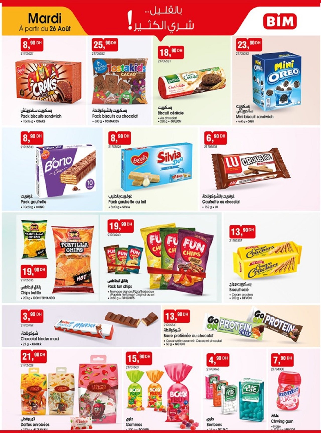 Promotion bim mardi 26 Août 2025 divers produits‏‏