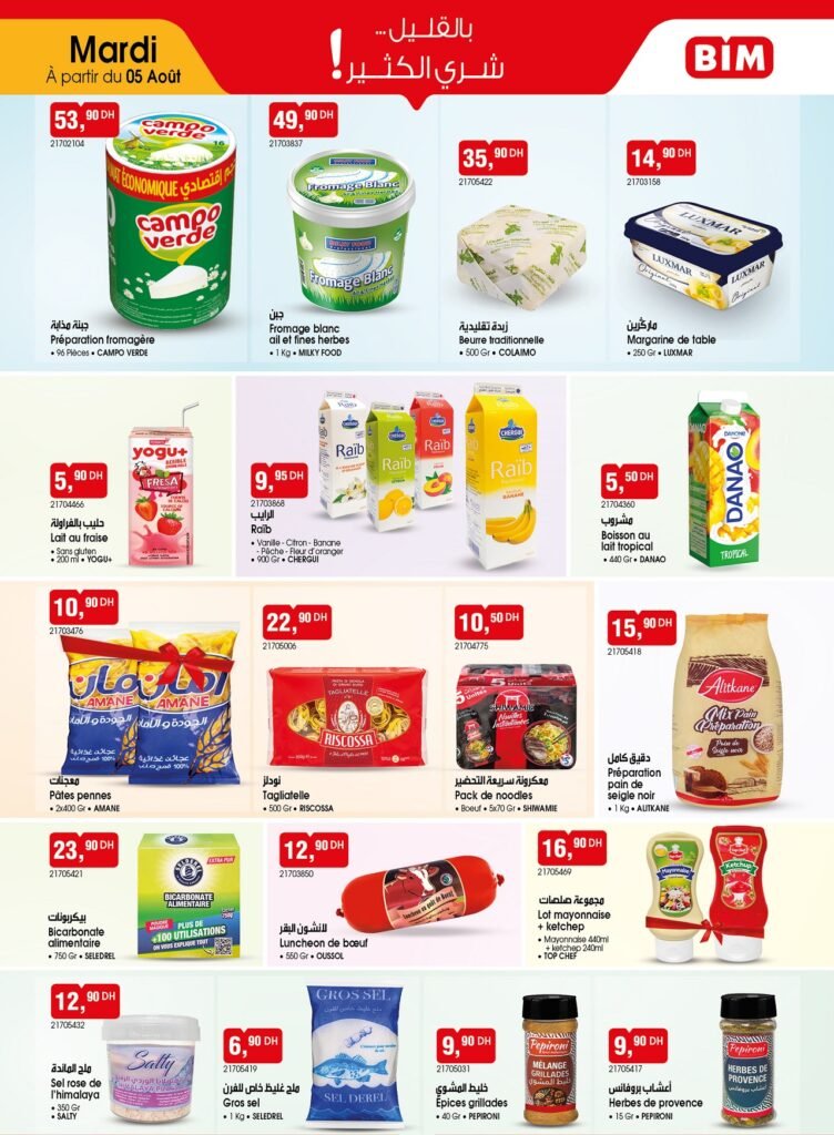 Promotion bim mardi 5 Août 2025 divers produits‏‏