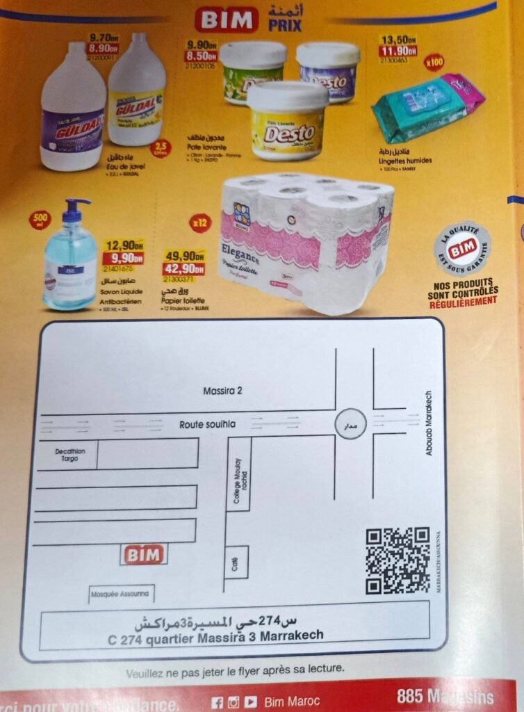 Solde Bim maroc du 15 au 19 Août 2025 nouvell ovurture