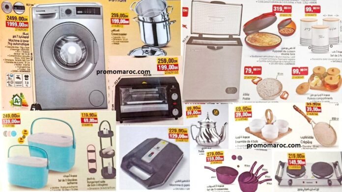 Solde Bim maroc du 15 au 19 Août 2025 nouvell ovurture