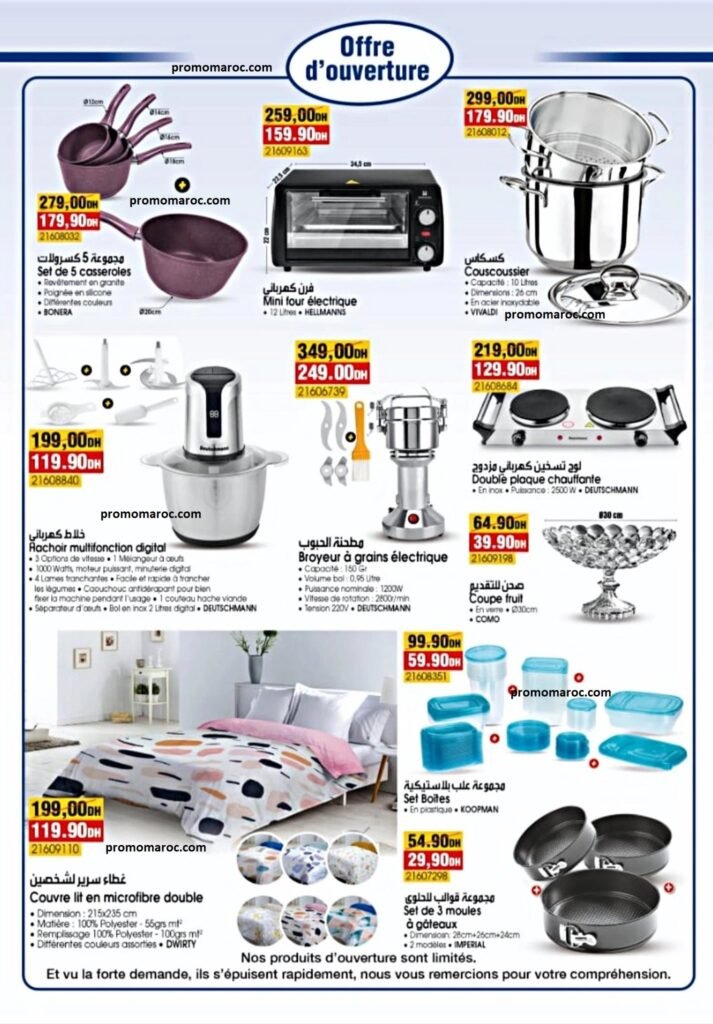 Soldes Bim maroc du 26 au 31 Août 2025 région casablanca