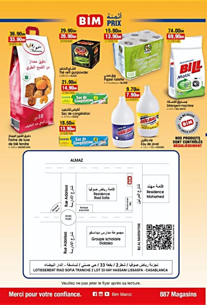 Soldes Bim maroc du 26 au 31 Août 2025 région casablanca