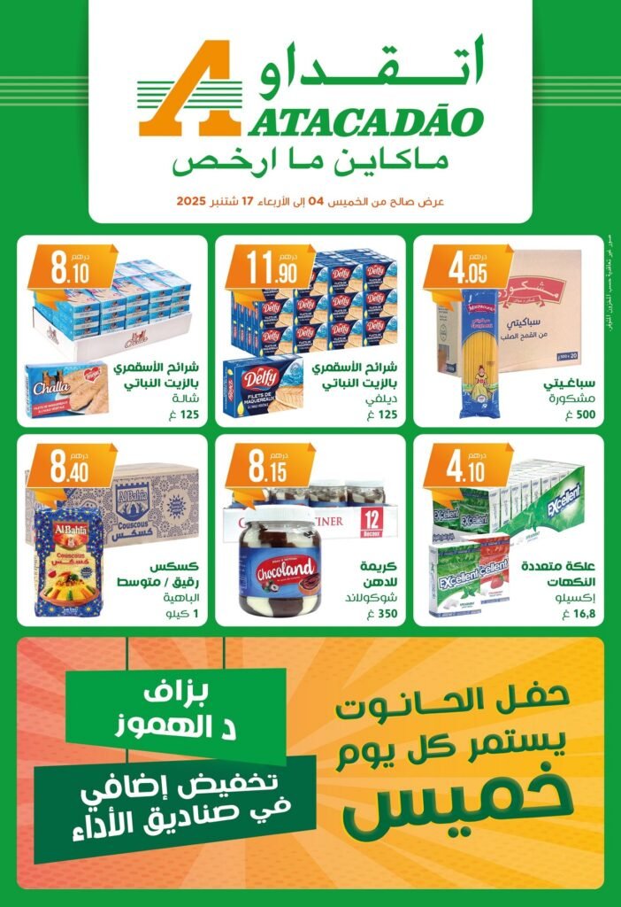Catalogue Atacadao du 4 au 17 Septembre 2025
