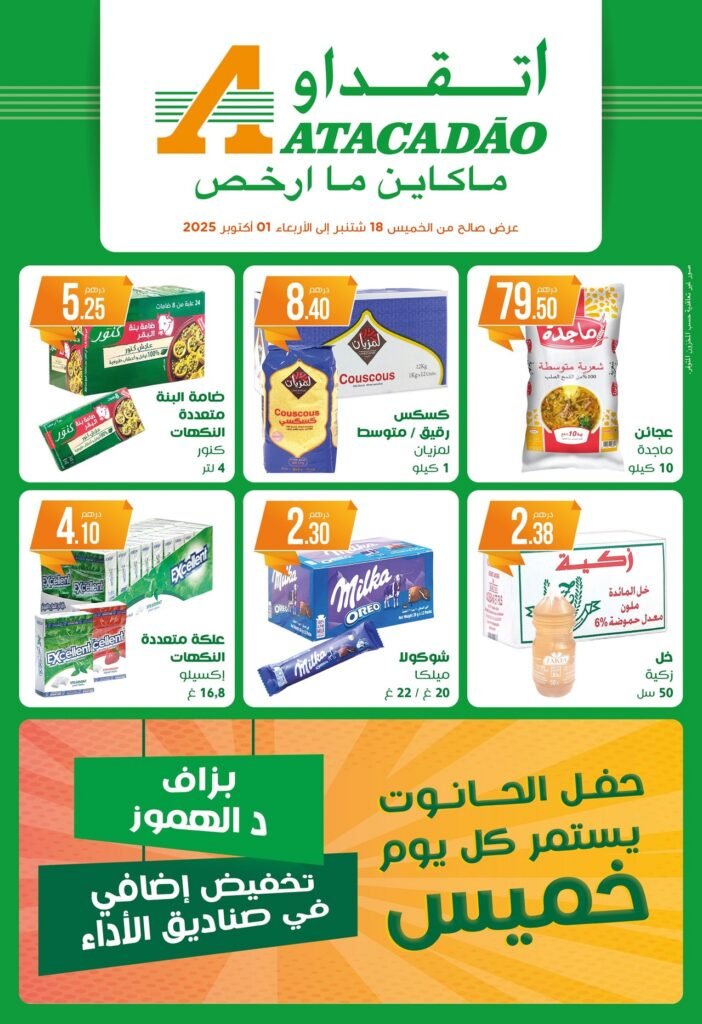 Catalogue Atacadao jusqu'au 01 Octobre 2025