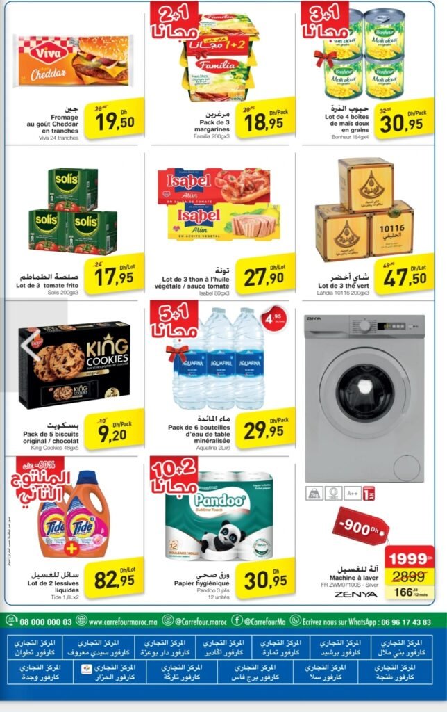 Catalogue Carrefour maroc du 11 au 24 Septembre 2025