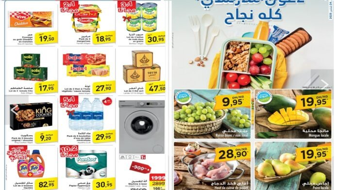 Catalogue Carrefour maroc du 11 au 24 Septembre 2025