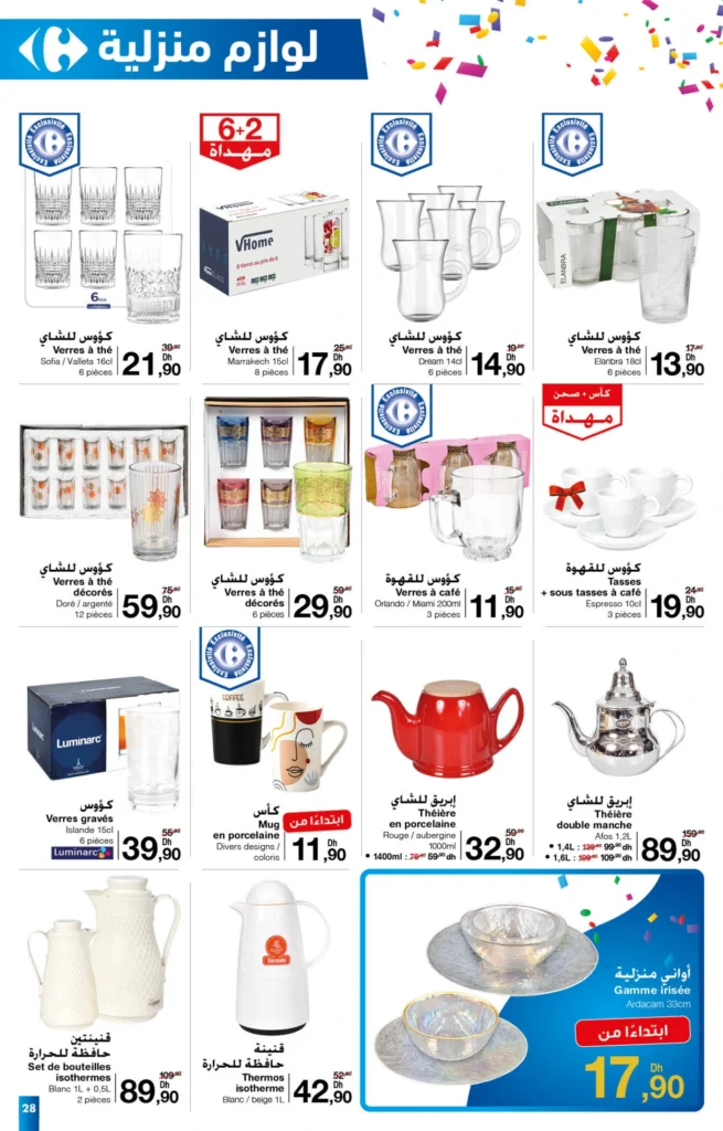 Catalogue Carrefour maroc du 25 septembre au 15 octobre 2025
