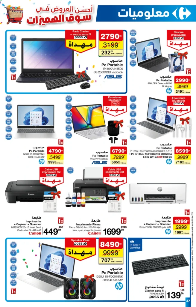 Catalogue Carrefour maroc du 25 septembre au 15 octobre 2025