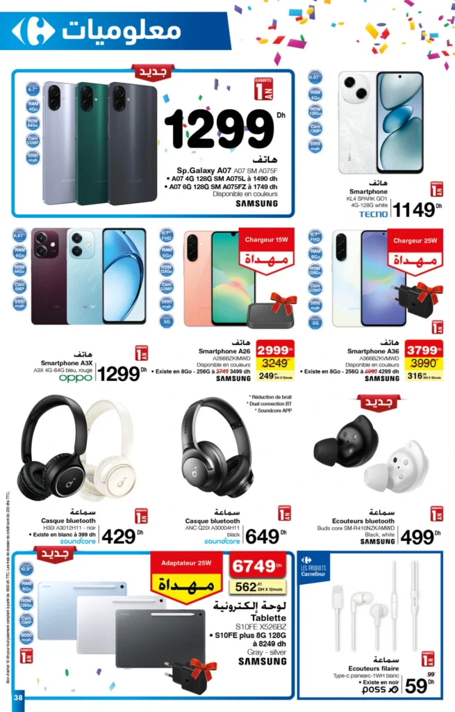 Catalogue Carrefour maroc du 25 septembre au 15 octobre 2025