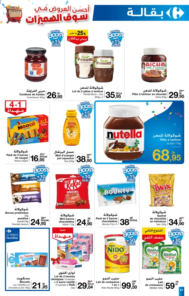 Catalogue Carrefour maroc du 25 septembre au 15 octobre 2025