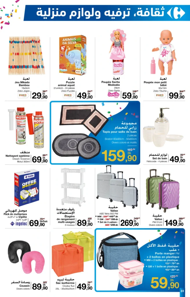 Catalogue Carrefour maroc du 25 septembre au 15 octobre 2025