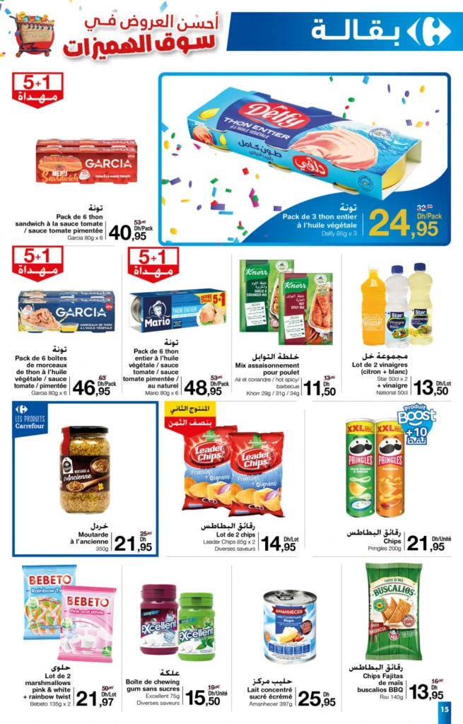 Catalogue Carrefour maroc du 25 septembre au 15 octobre 2025