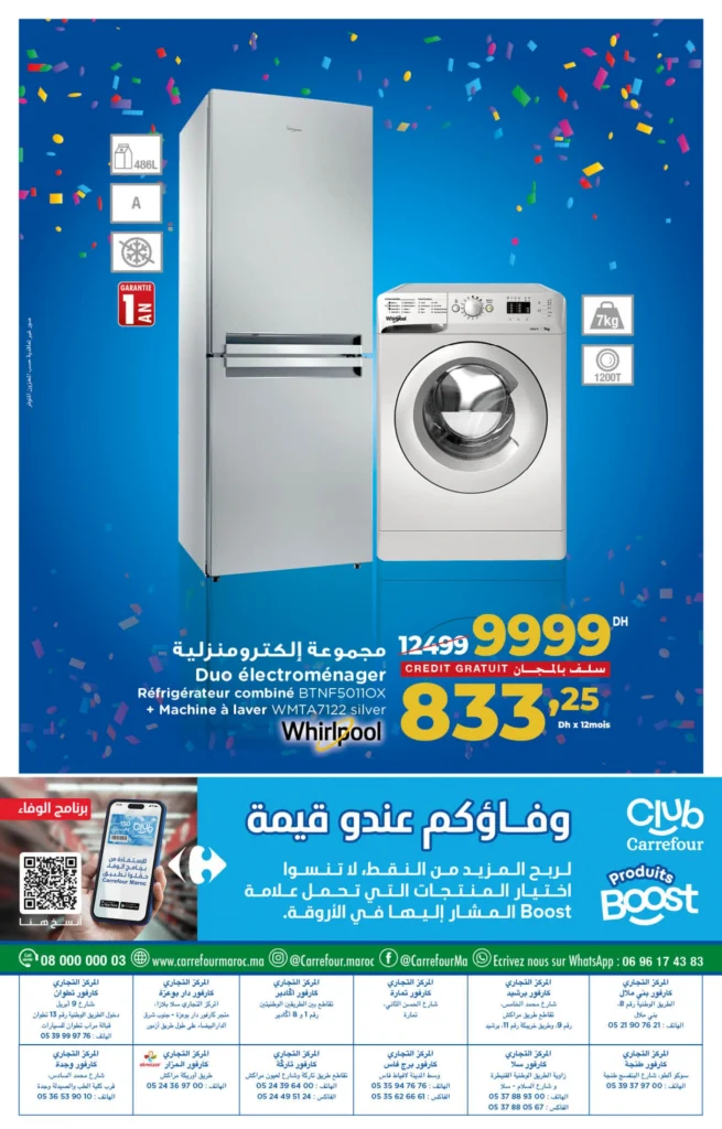 Catalogue Carrefour maroc du 25 septembre au 15 octobre 2025