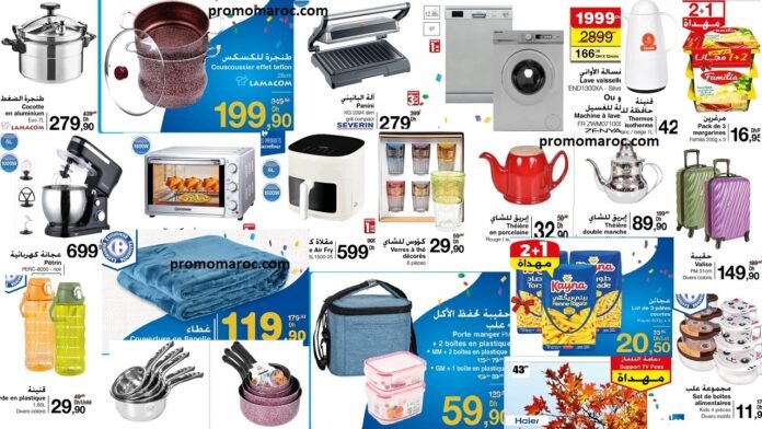 Catalogue Carrefour maroc du 25 septembre au 15 octobre 2025