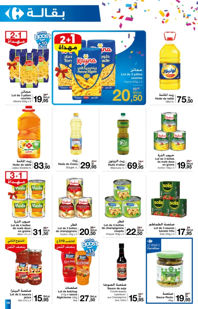 Catalogue Carrefour maroc du 25 septembre au 15 octobre 2025