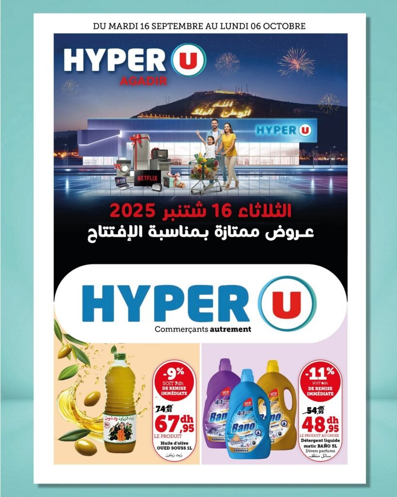Catalogue Hyper U Express du 16 septembre au 6 octobre 2025