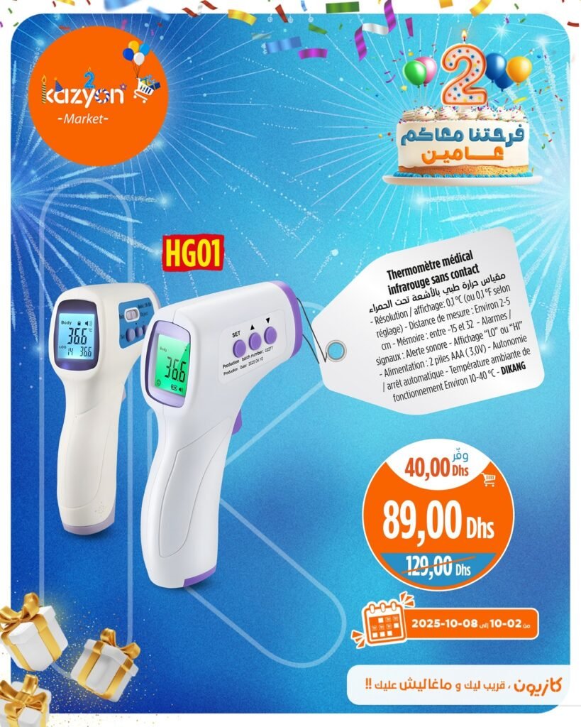 Catalogue Kazyon du 02 au 08 Octobre 2025 machine a laver LG