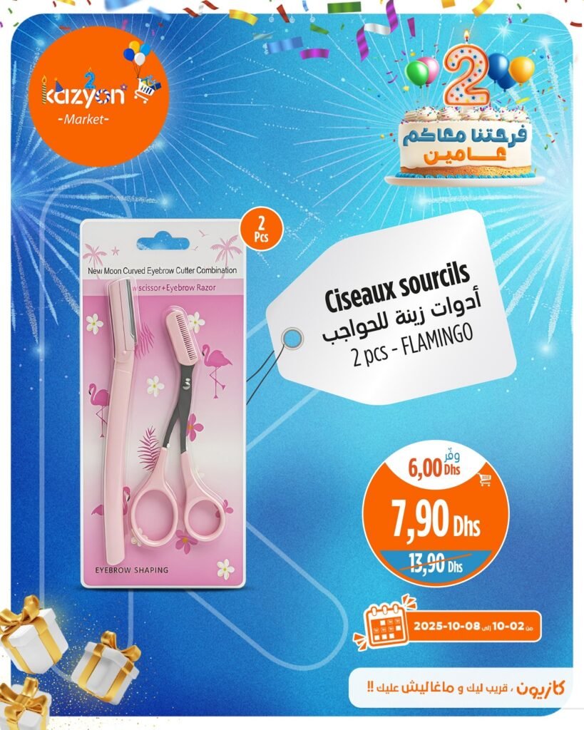 Catalogue Kazyon du 02 au 08 Octobre 2025 machine a laver LG