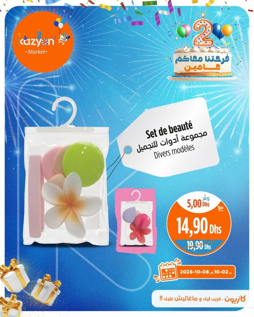 Catalogue Kazyon du 02 au 08 Octobre 2025 machine a laver LG