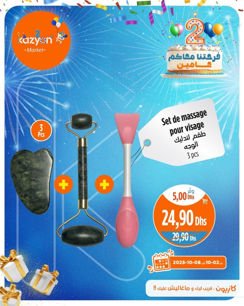 Catalogue Kazyon du 02 au 08 Octobre 2025 machine a laver LG