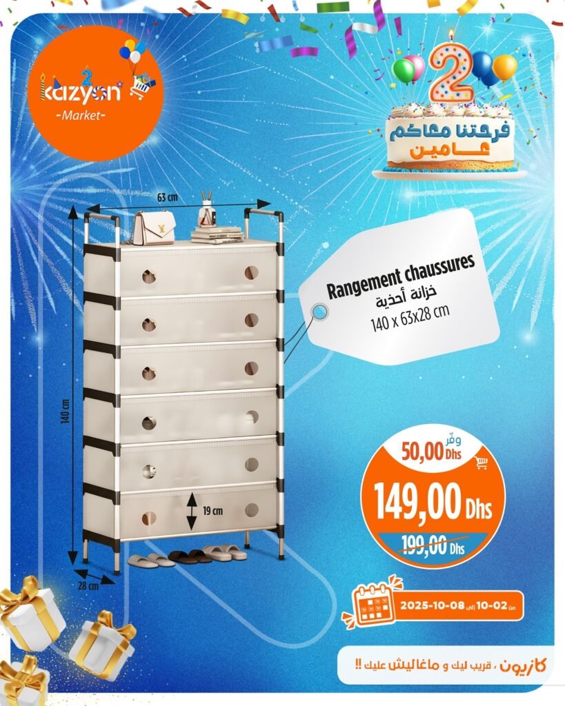 Catalogue Kazyon du 02 au 08 Octobre 2025 machine a laver LG